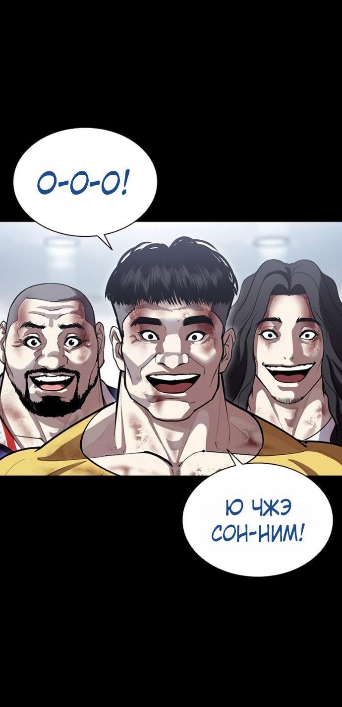 Read Лукизм RU Manga Online
