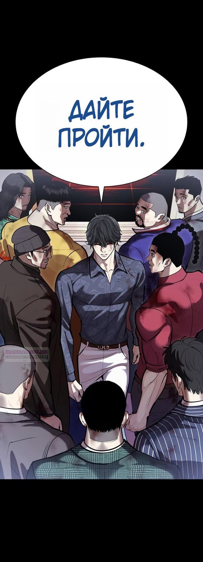 Read Лукизм RU Manga Online