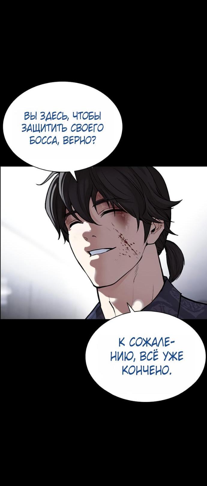 Read Лукизм RU Manga Online