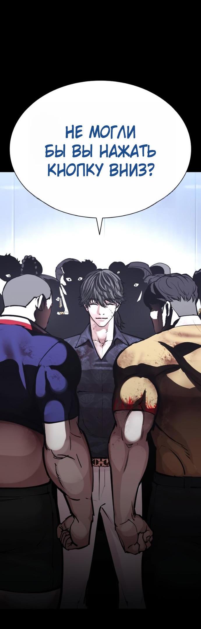 Read Лукизм RU Manga Online