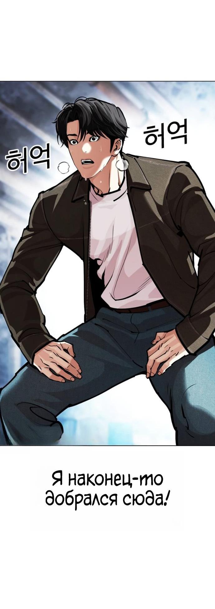 Read Лукизм RU Manga Online