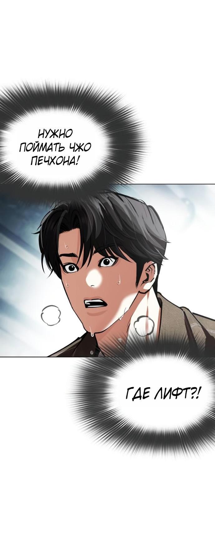 Read Лукизм RU Manga Online