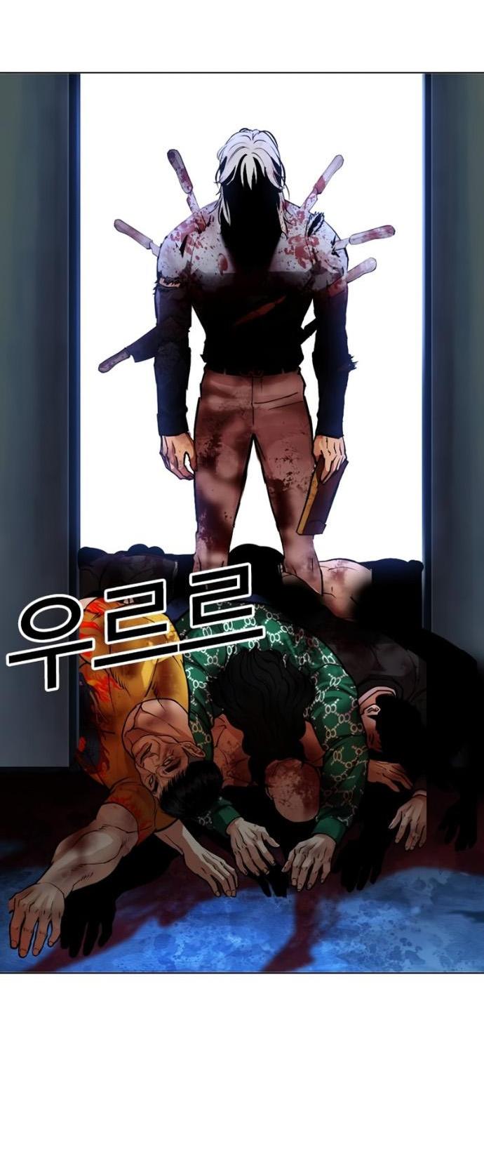 Read Лукизм RU Manga Online