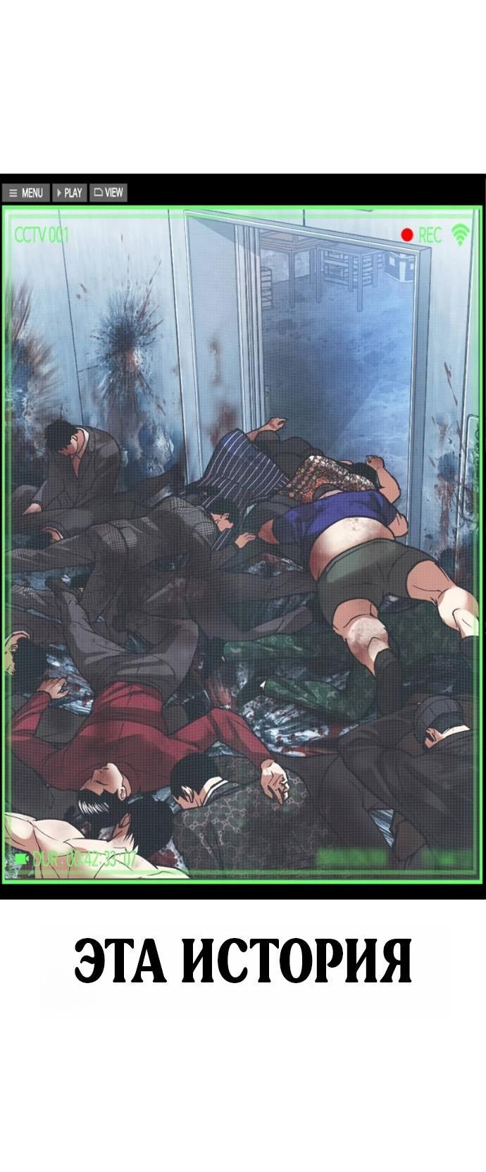 Read Лукизм RU Manga Online