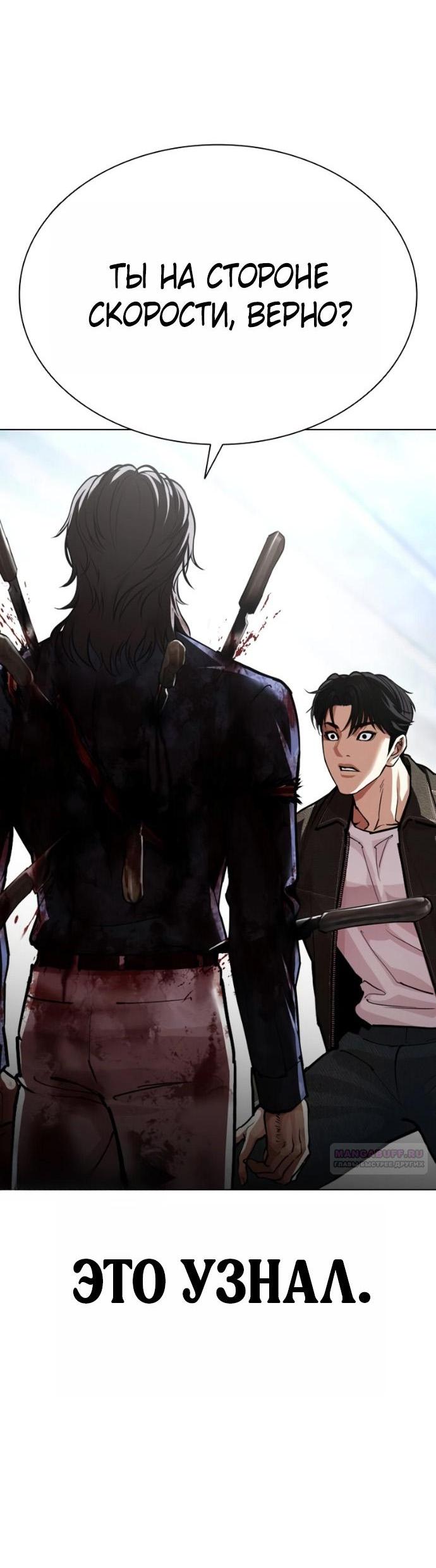 Read Лукизм RU Manga Online