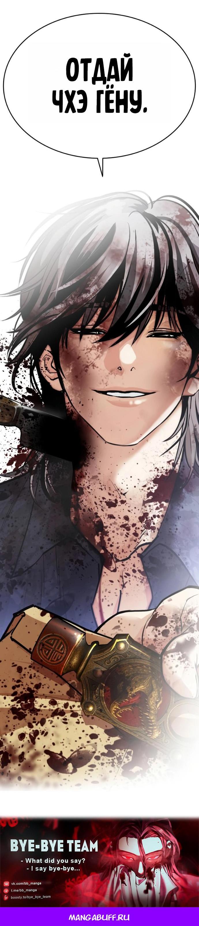 Read Лукизм RU Manga Online
