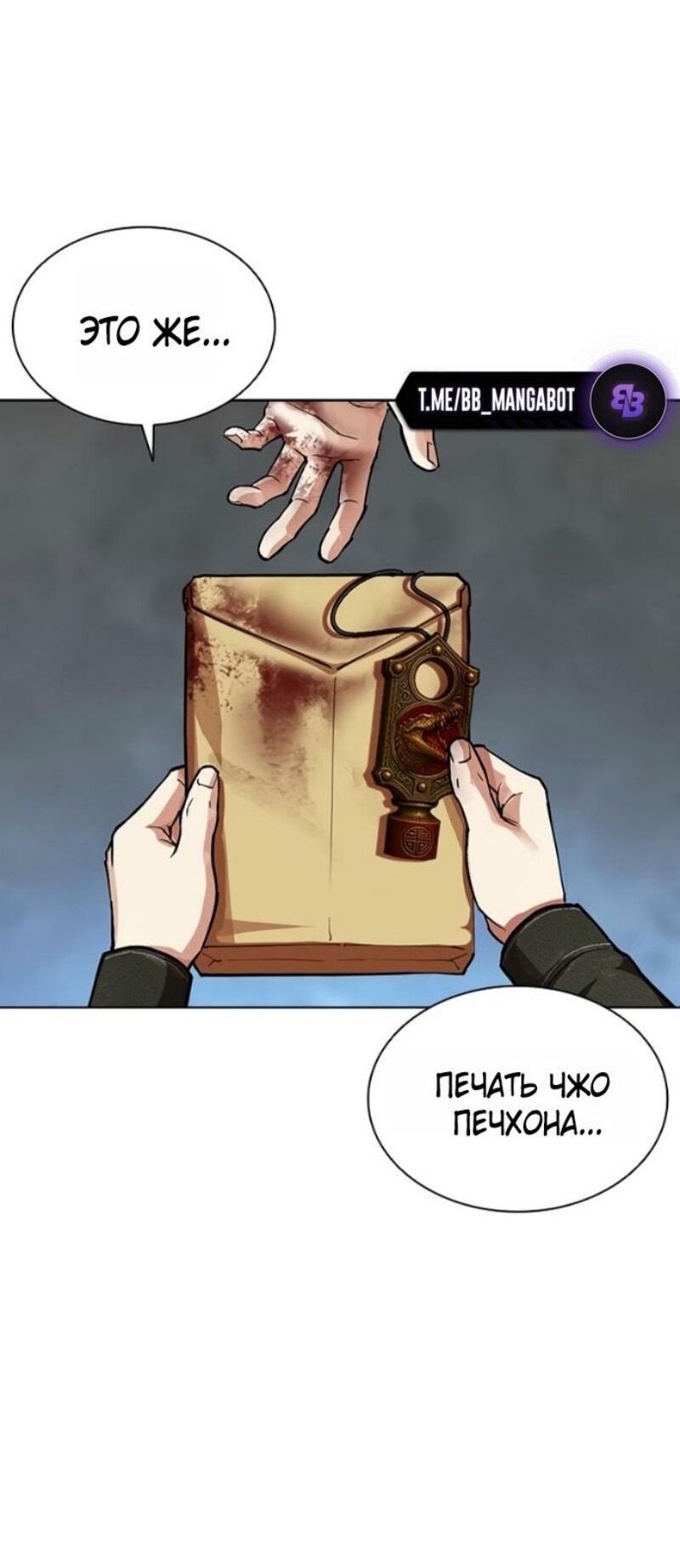Read Лукизм RU Manga Online
