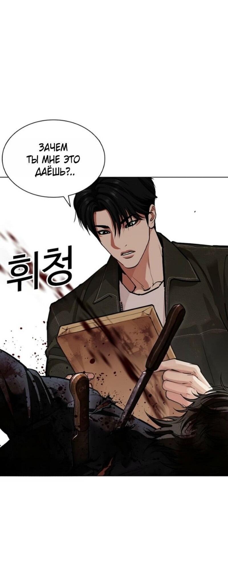 Read Лукизм RU Manga Online