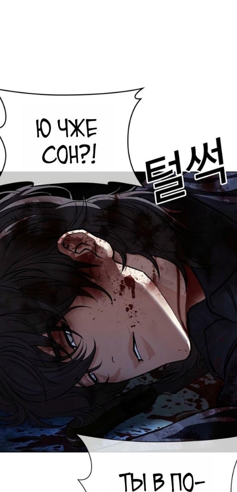 Read Лукизм RU Manga Online