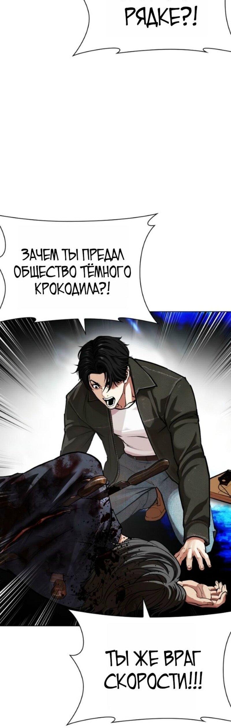 Read Лукизм RU Manga Online