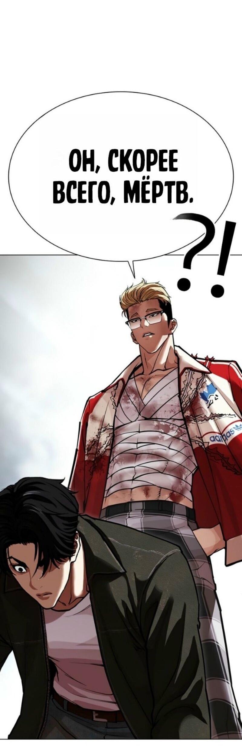 Read Лукизм RU Manga Online
