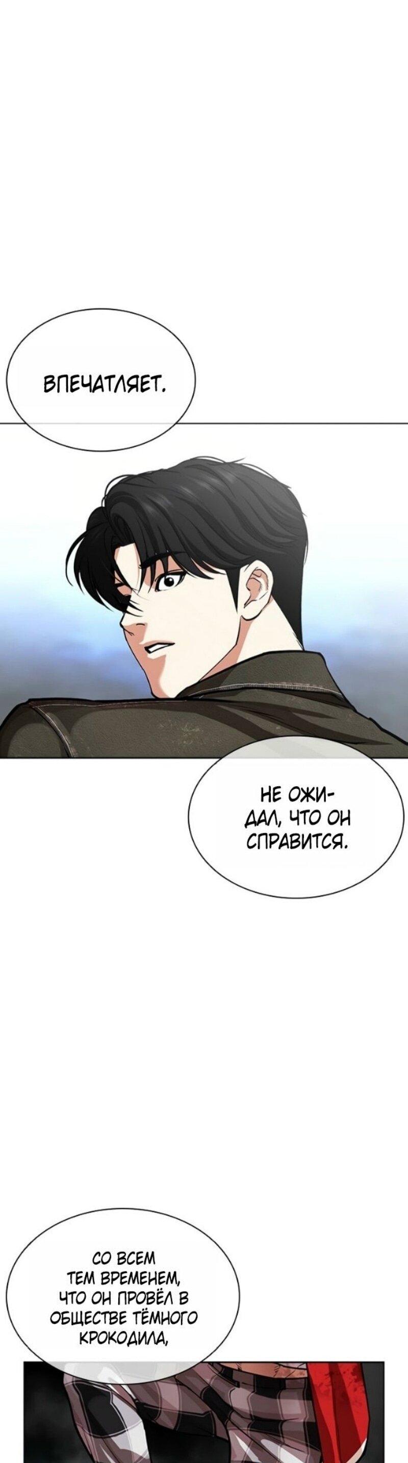 Read Лукизм RU Manga Online