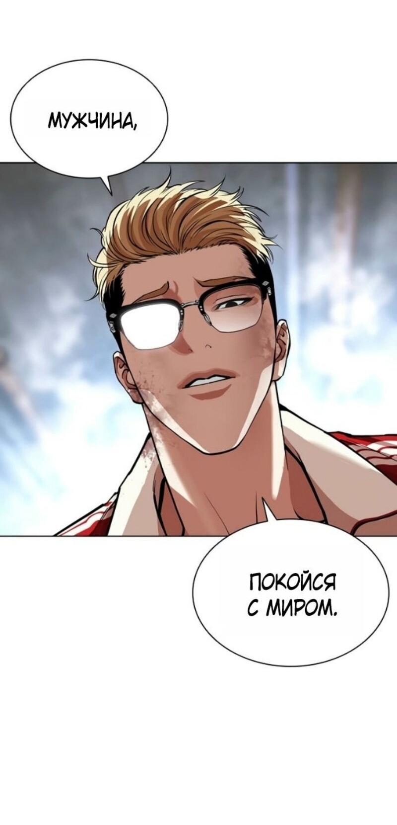 Read Лукизм RU Manga Online