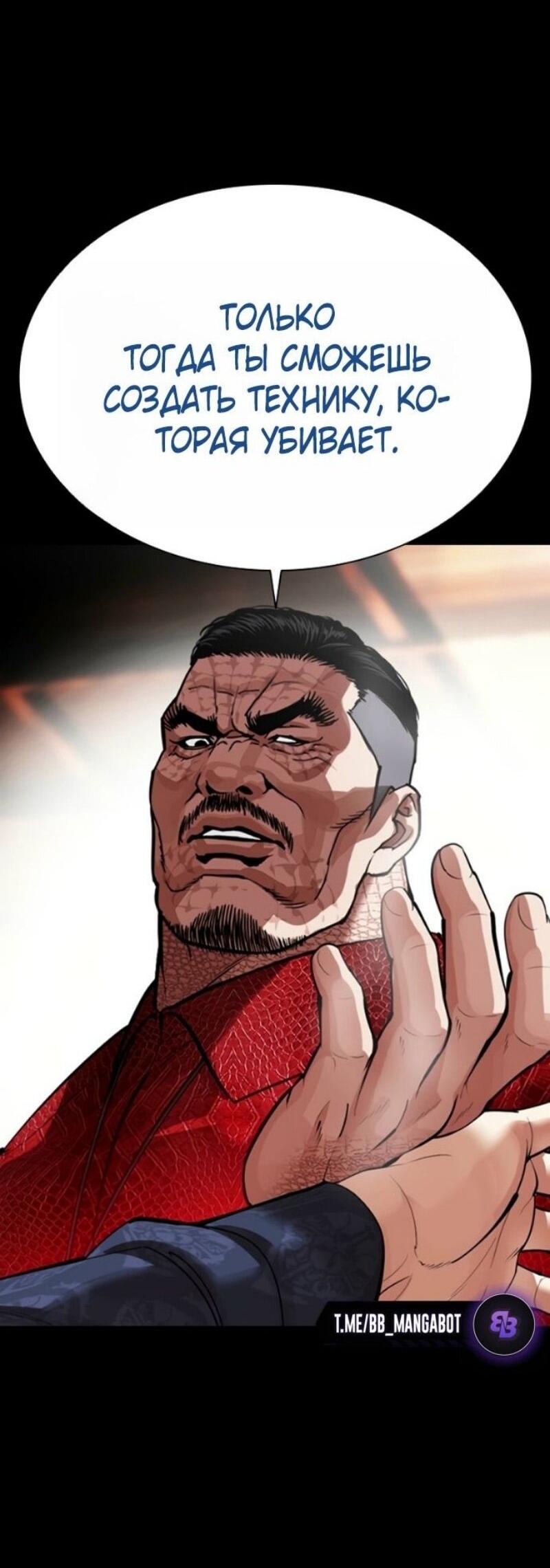 Read Лукизм RU Manga Online