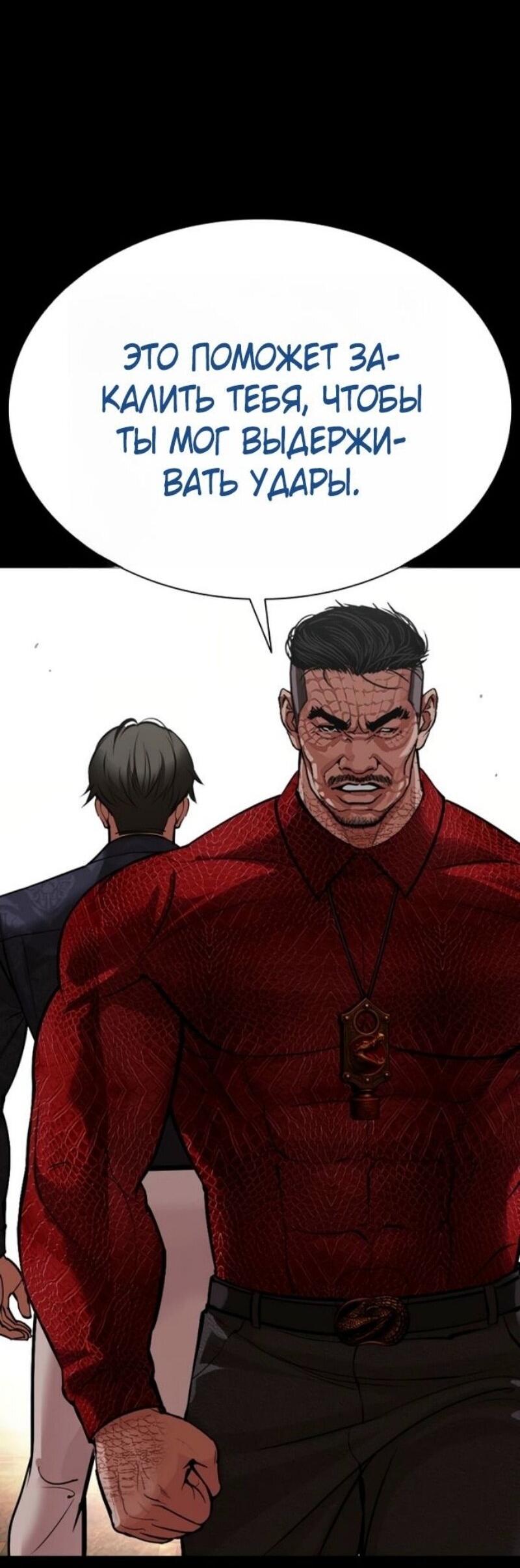 Read Лукизм RU Manga Online