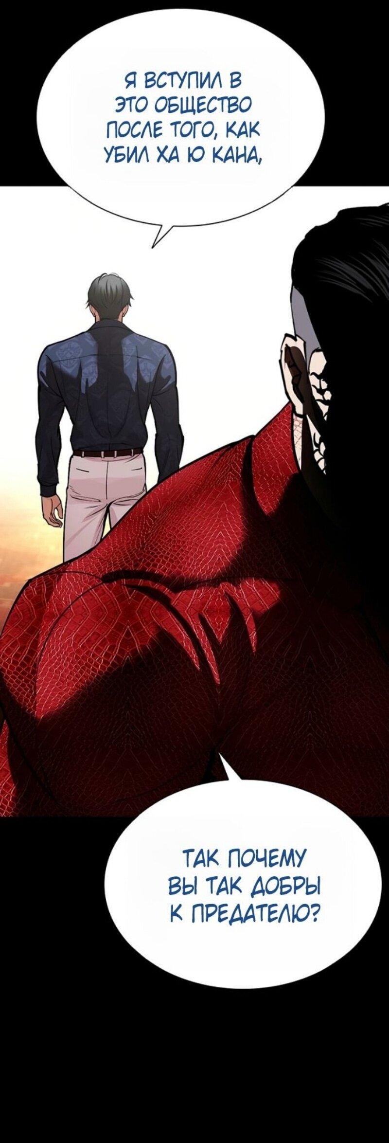 Read Лукизм RU Manga Online