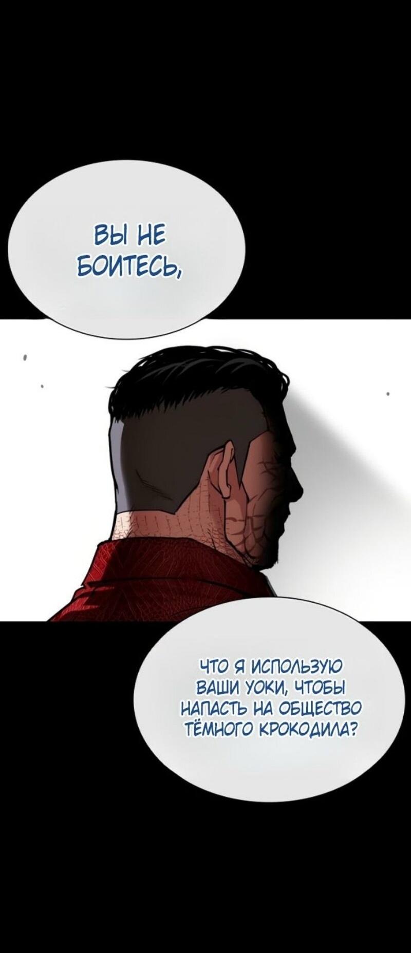 Read Лукизм RU Manga Online