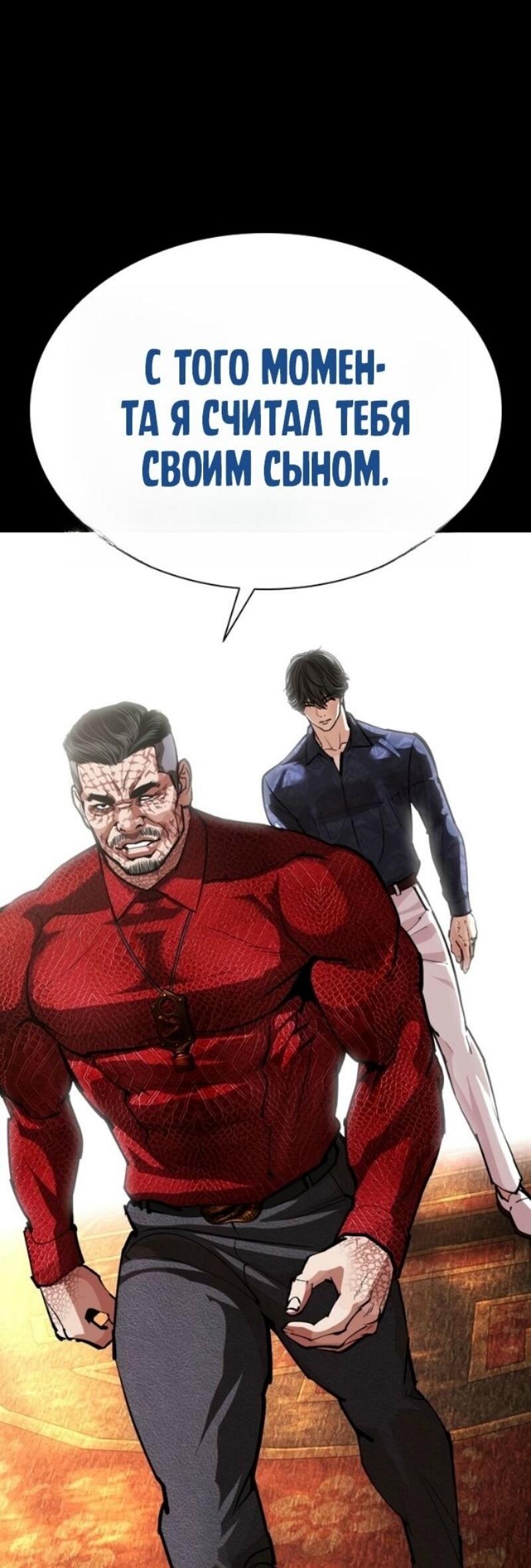 Read Лукизм RU Manga Online
