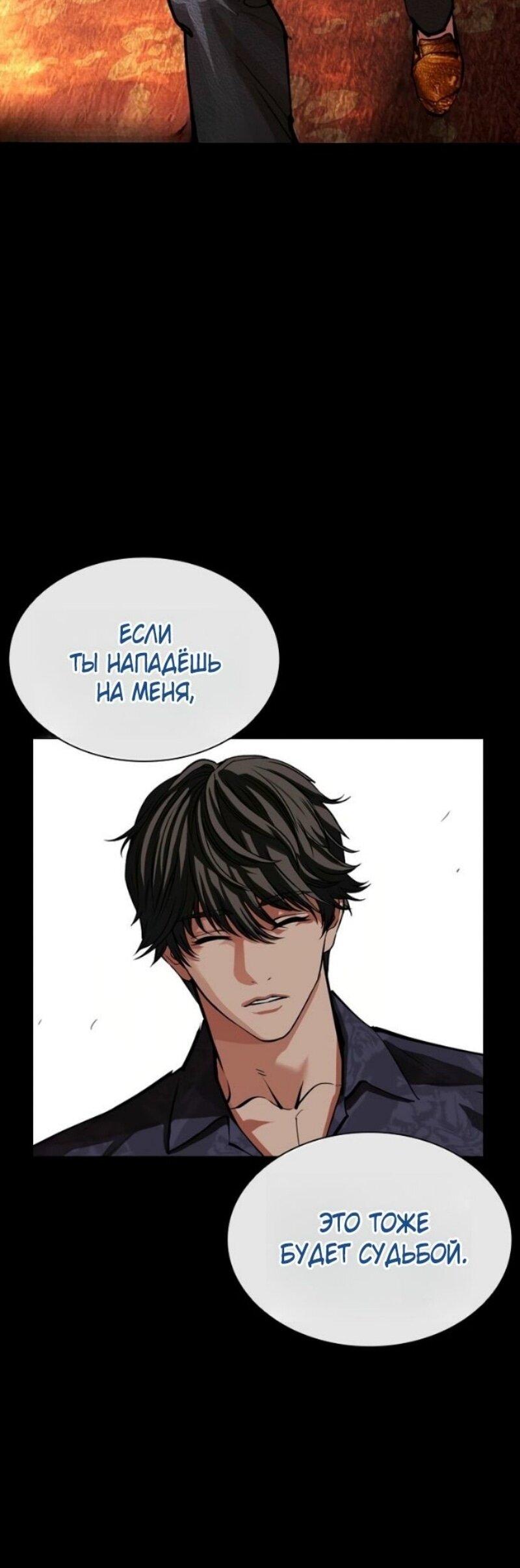 Read Лукизм RU Manga Online
