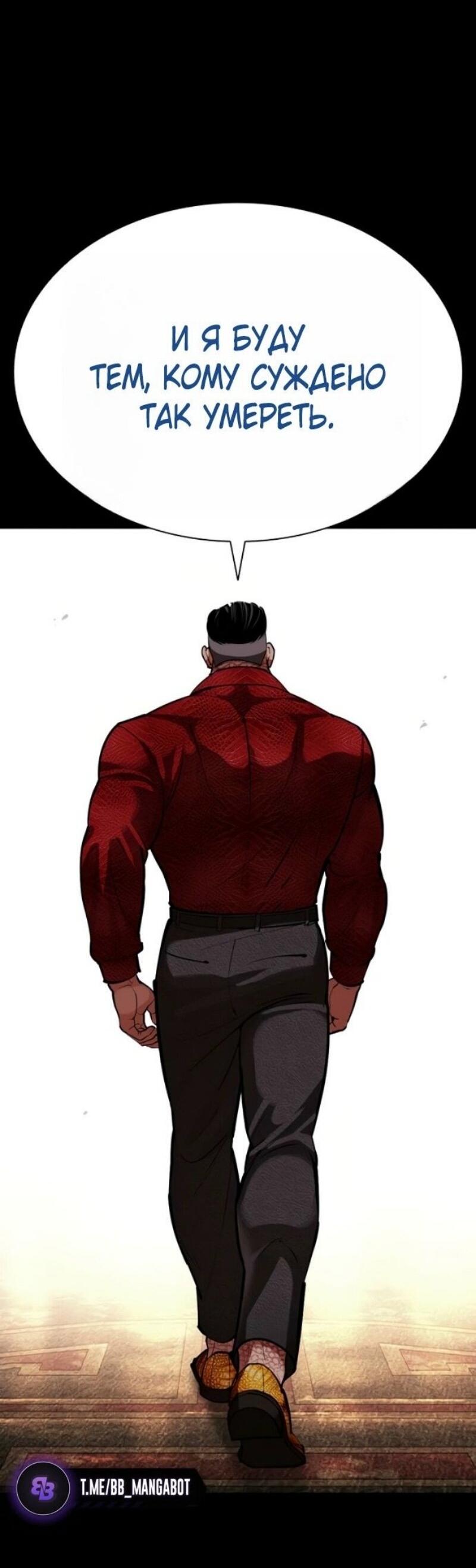 Read Лукизм RU Manga Online