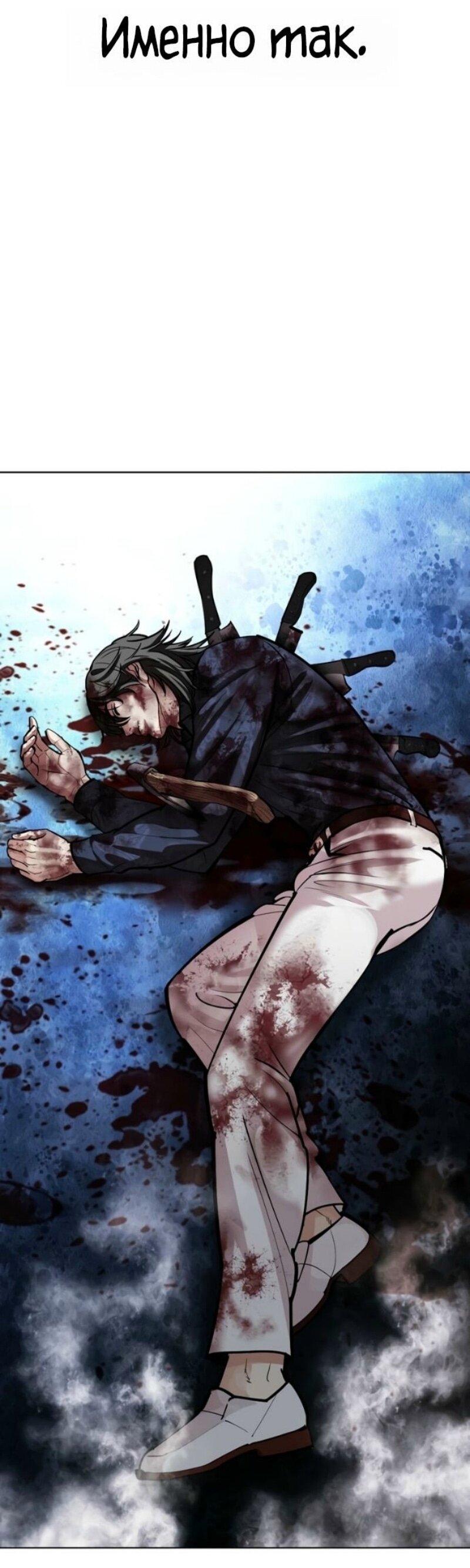 Read Лукизм RU Manga Online