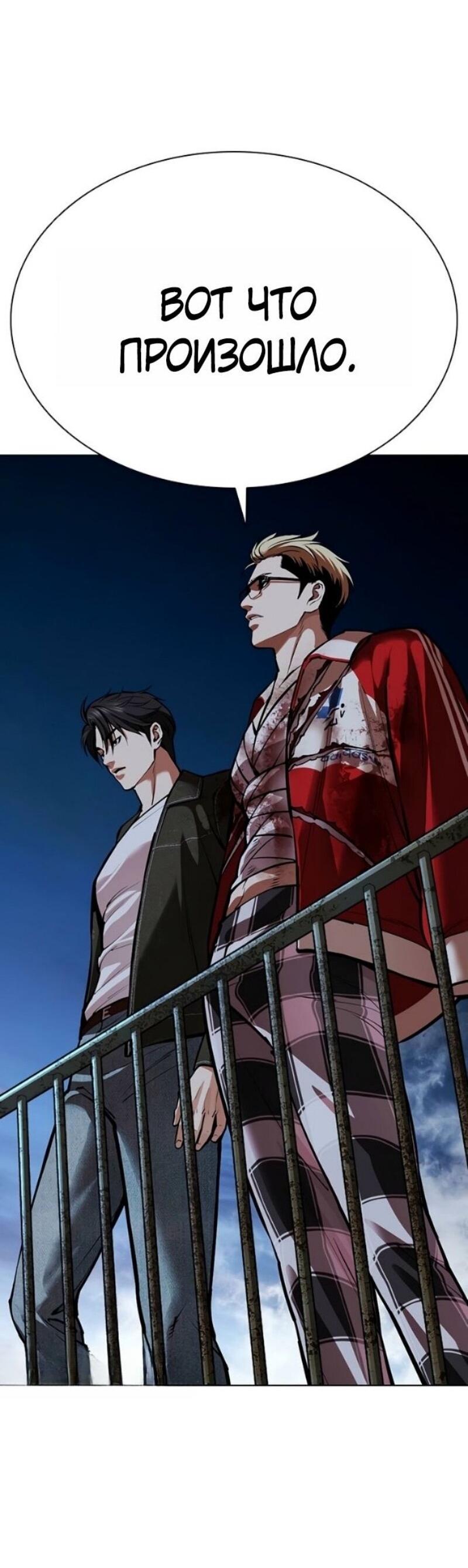 Read Лукизм RU Manga Online