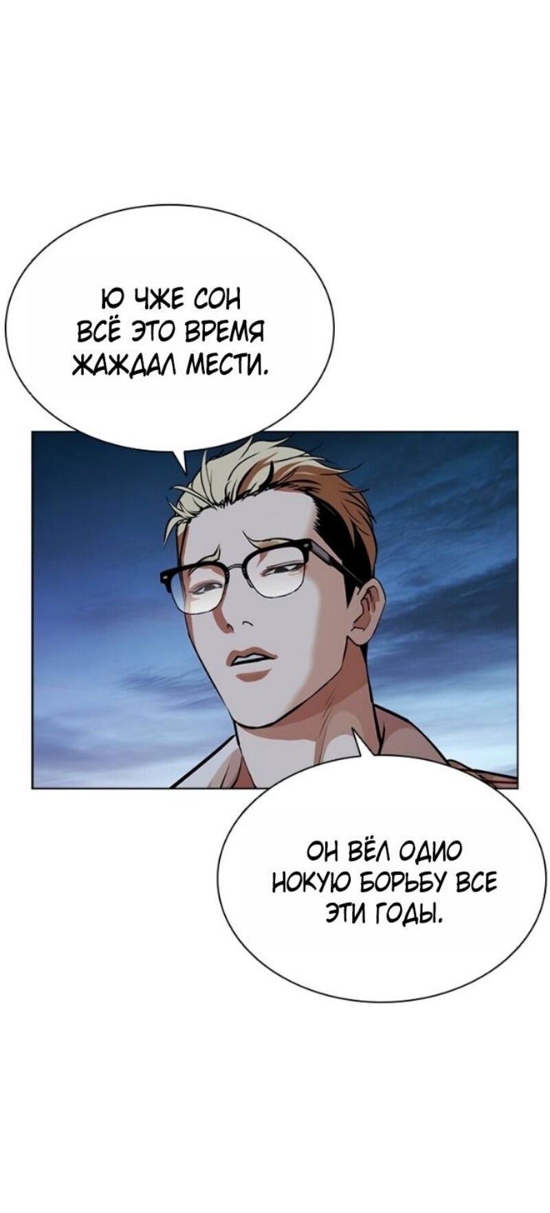 Read Лукизм RU Manga Online