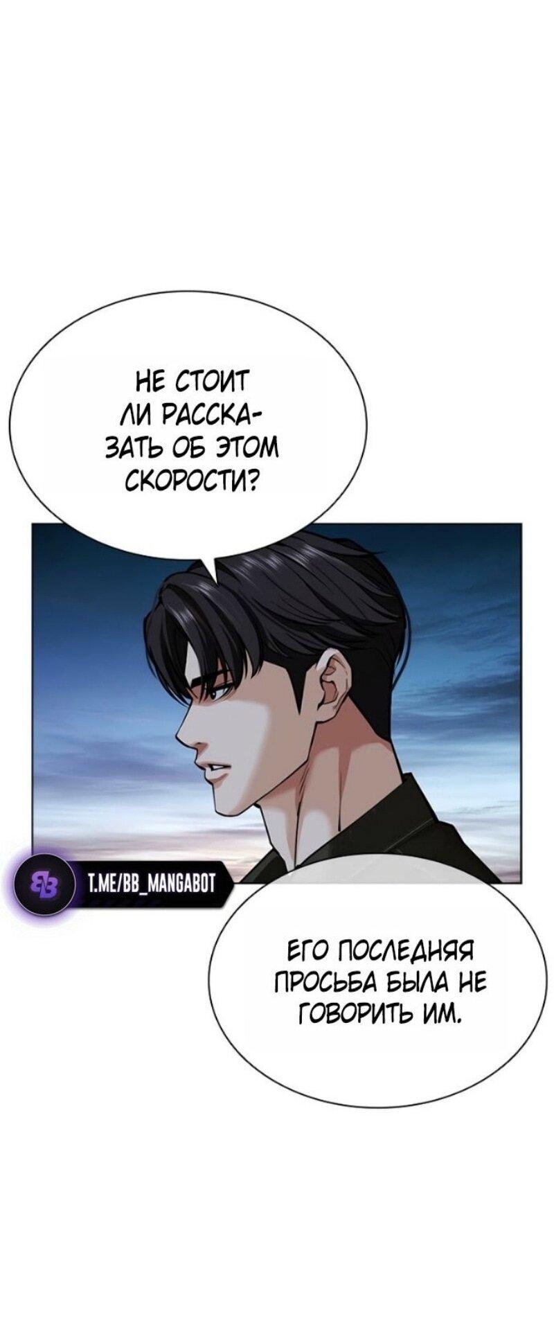 Read Лукизм RU Manga Online