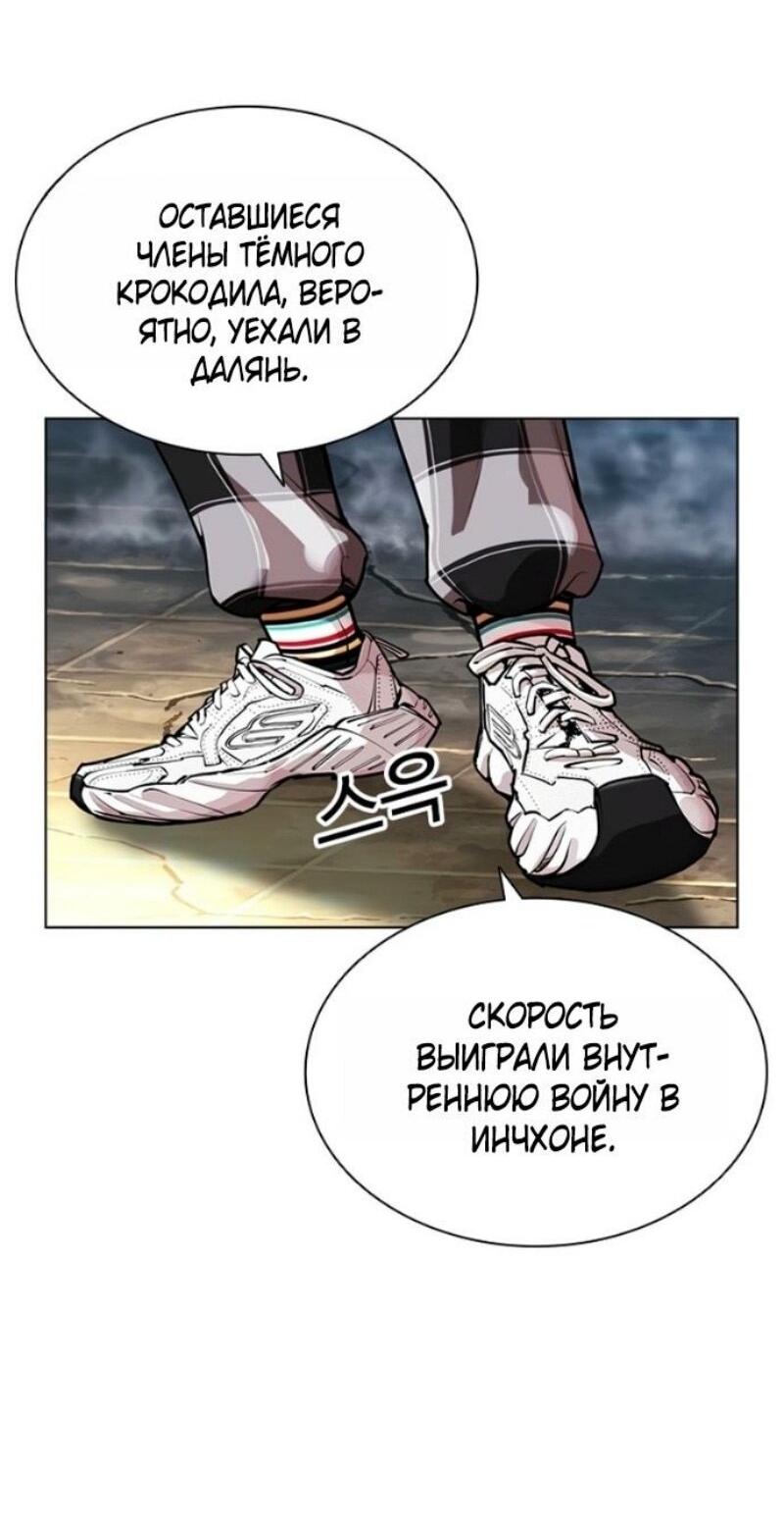 Read Лукизм RU Manga Online