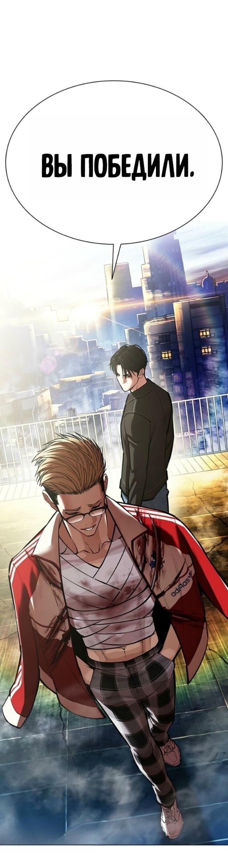 Read Лукизм RU Manga Online