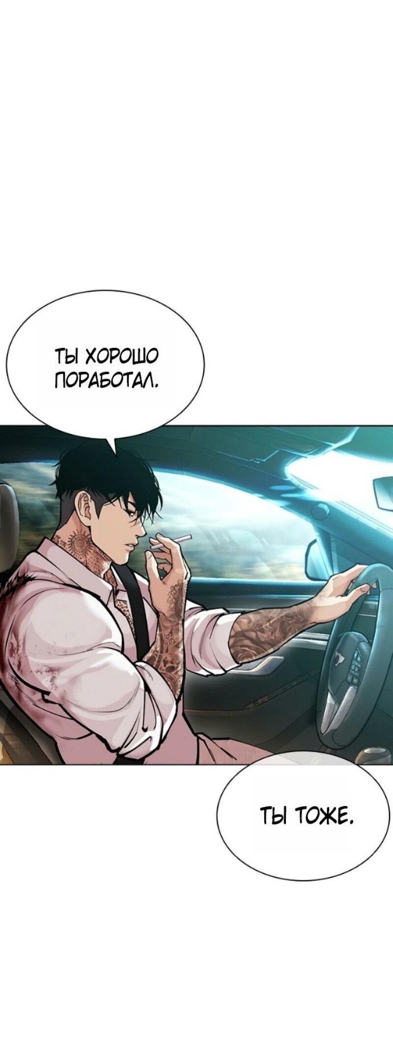 Read Лукизм RU Manga Online