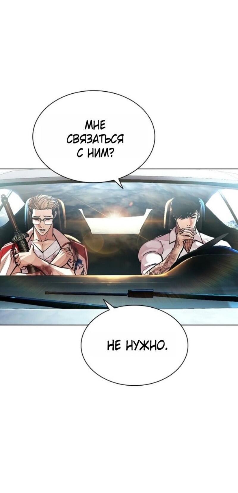 Read Лукизм RU Manga Online