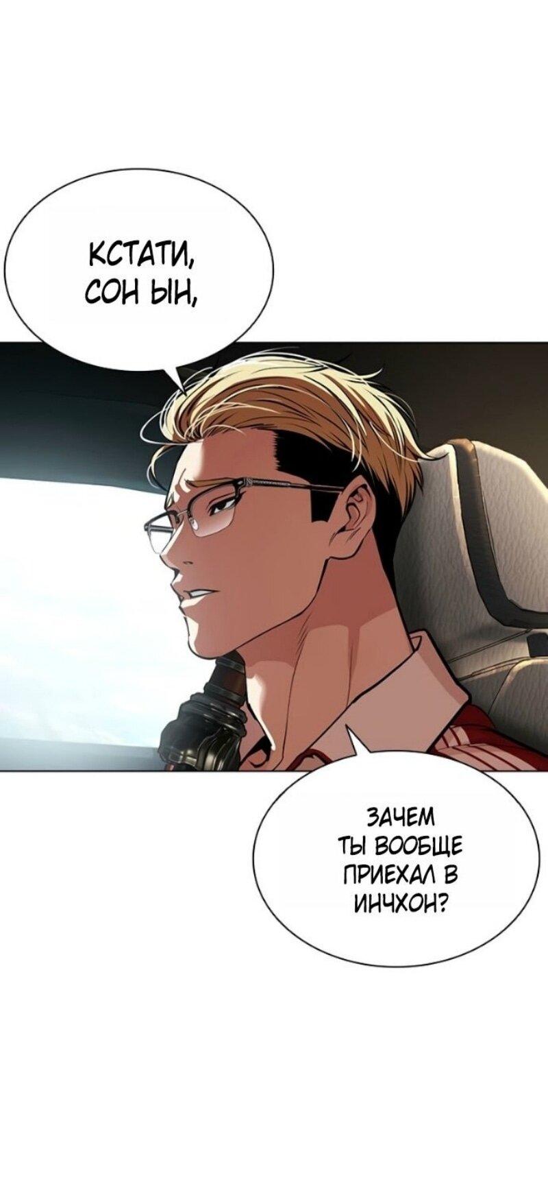 Read Лукизм RU Manga Online