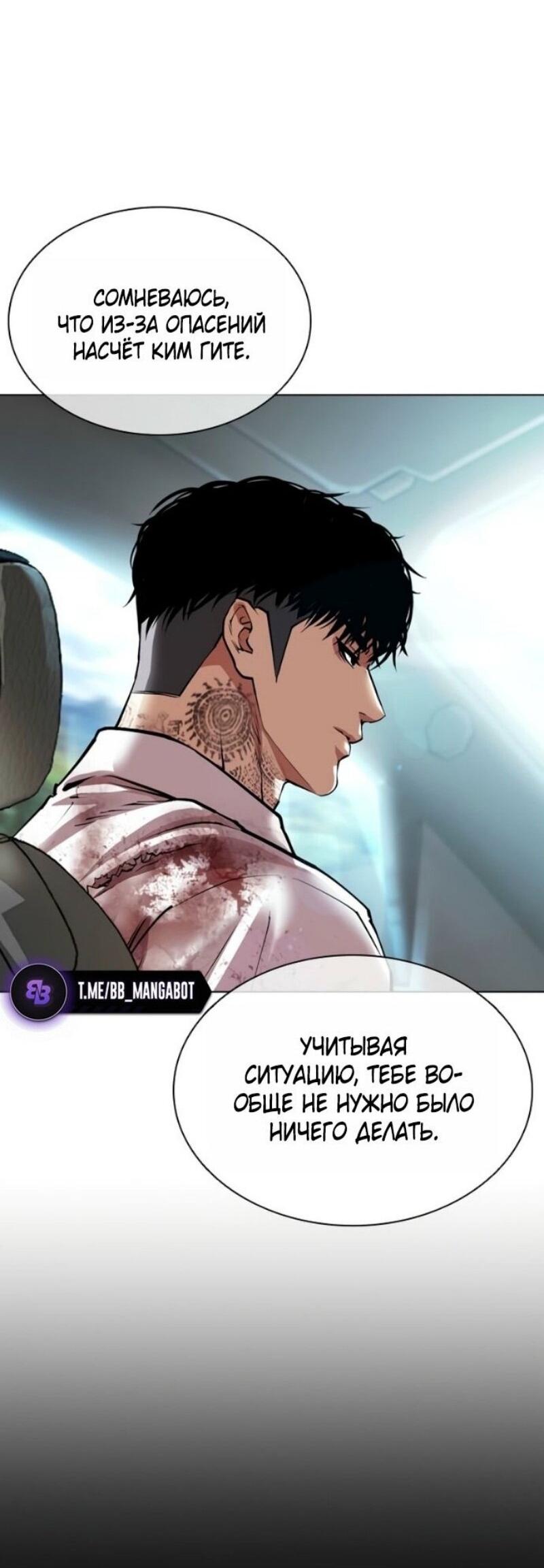 Read Лукизм RU Manga Online