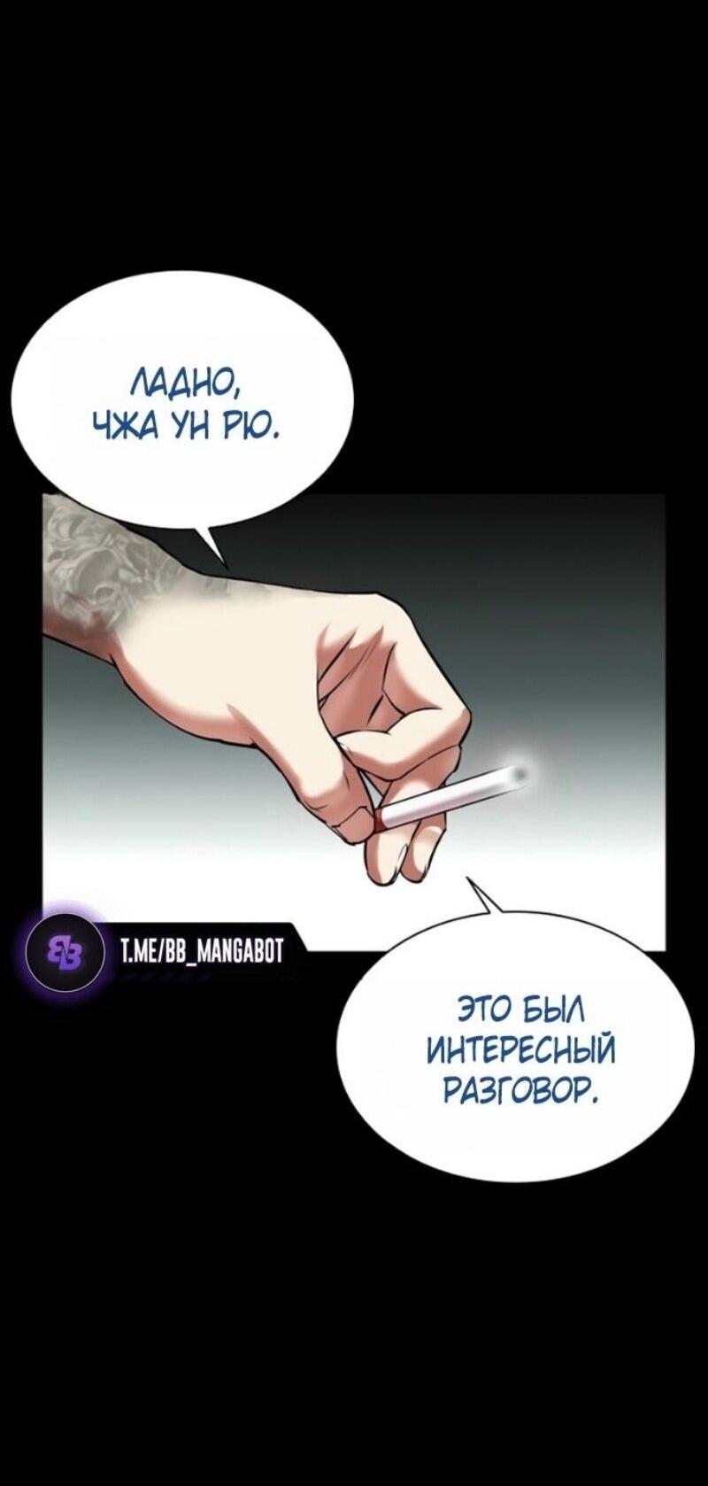 Read Лукизм RU Manga Online