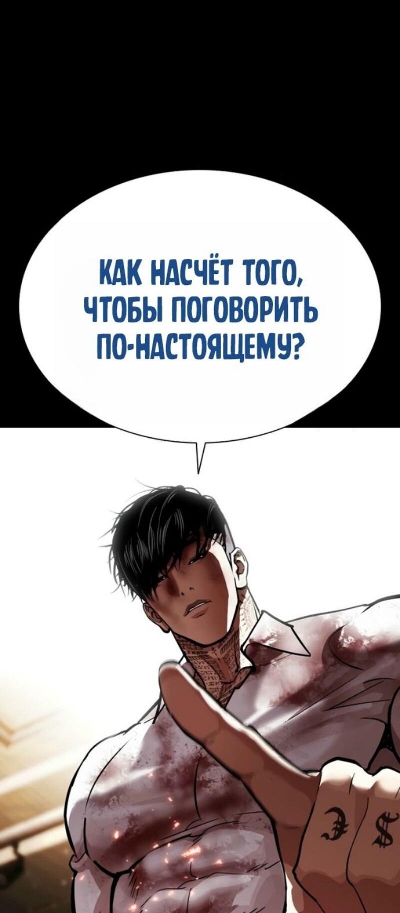 Read Лукизм RU Manga Online