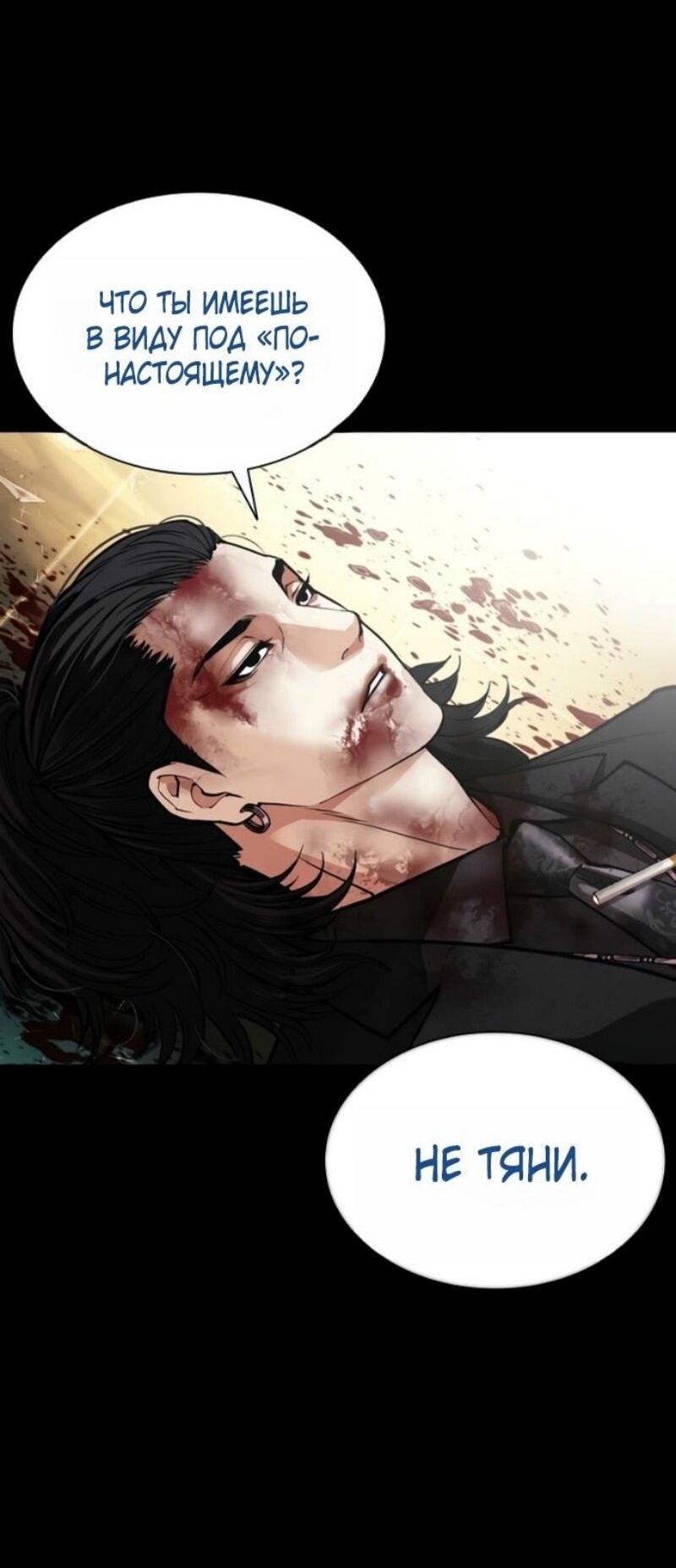 Read Лукизм RU Manga Online