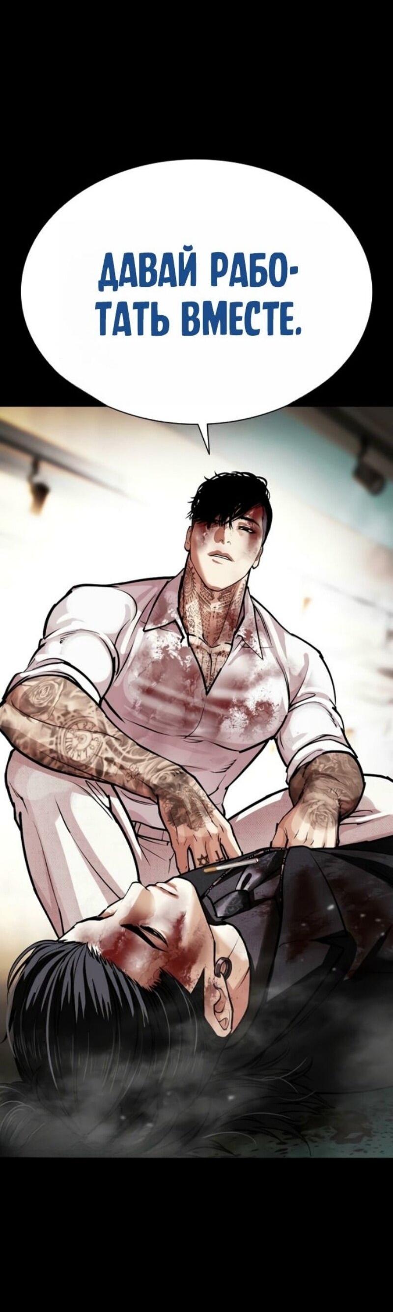Read Лукизм RU Manga Online