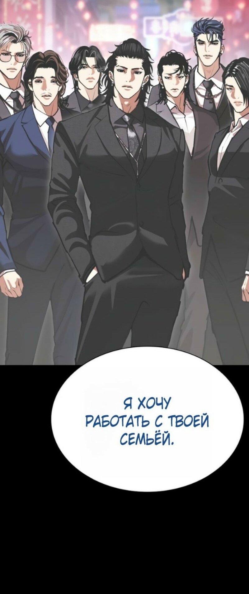 Read Лукизм RU Manga Online