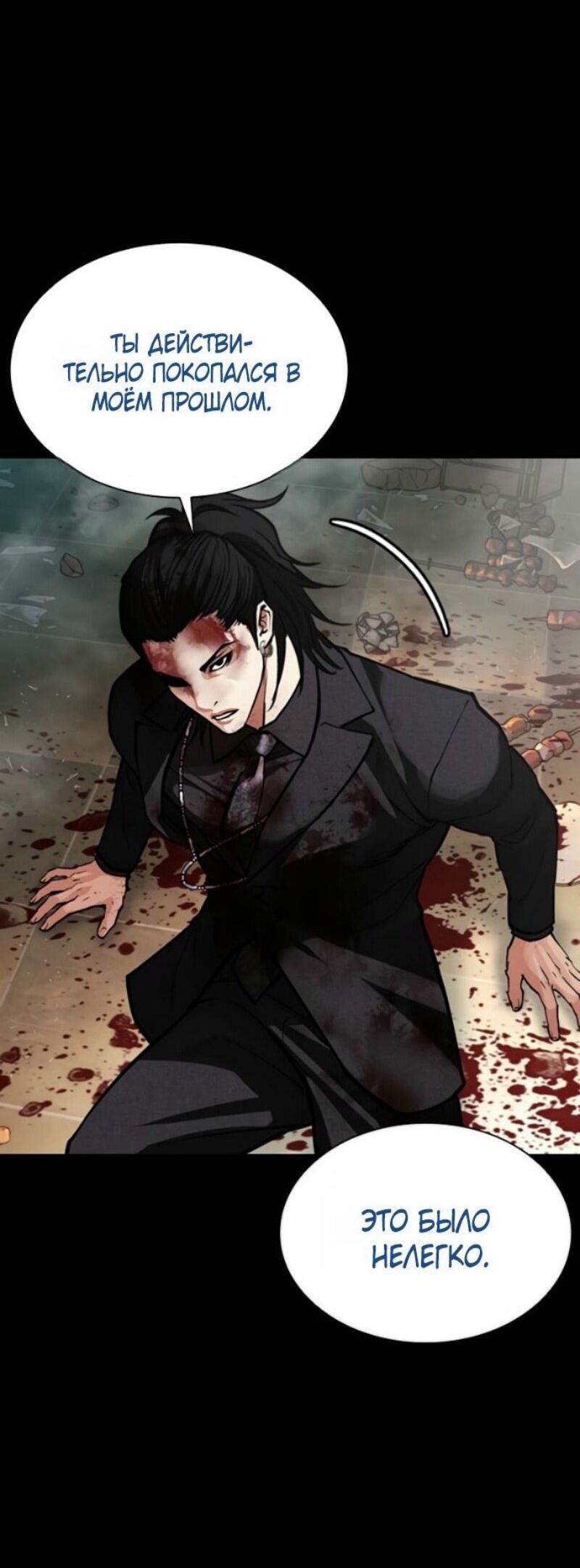Read Лукизм RU Manga Online