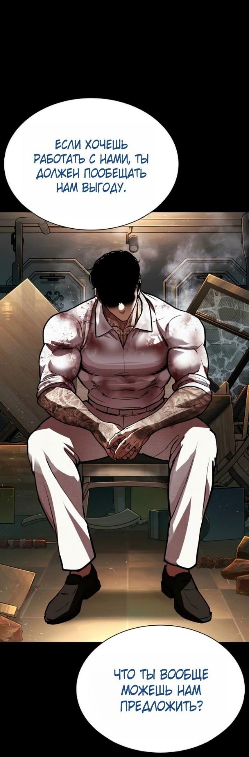 Read Лукизм RU Manga Online