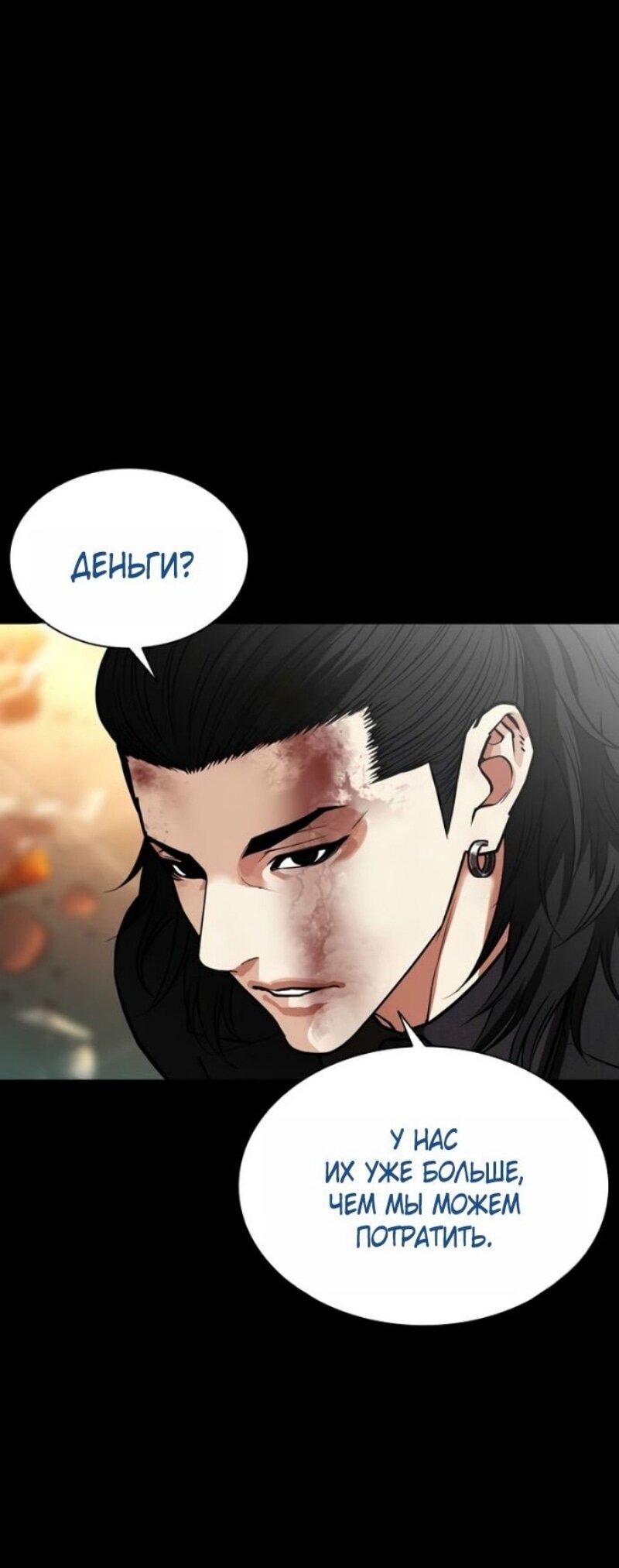 Read Лукизм RU Manga Online