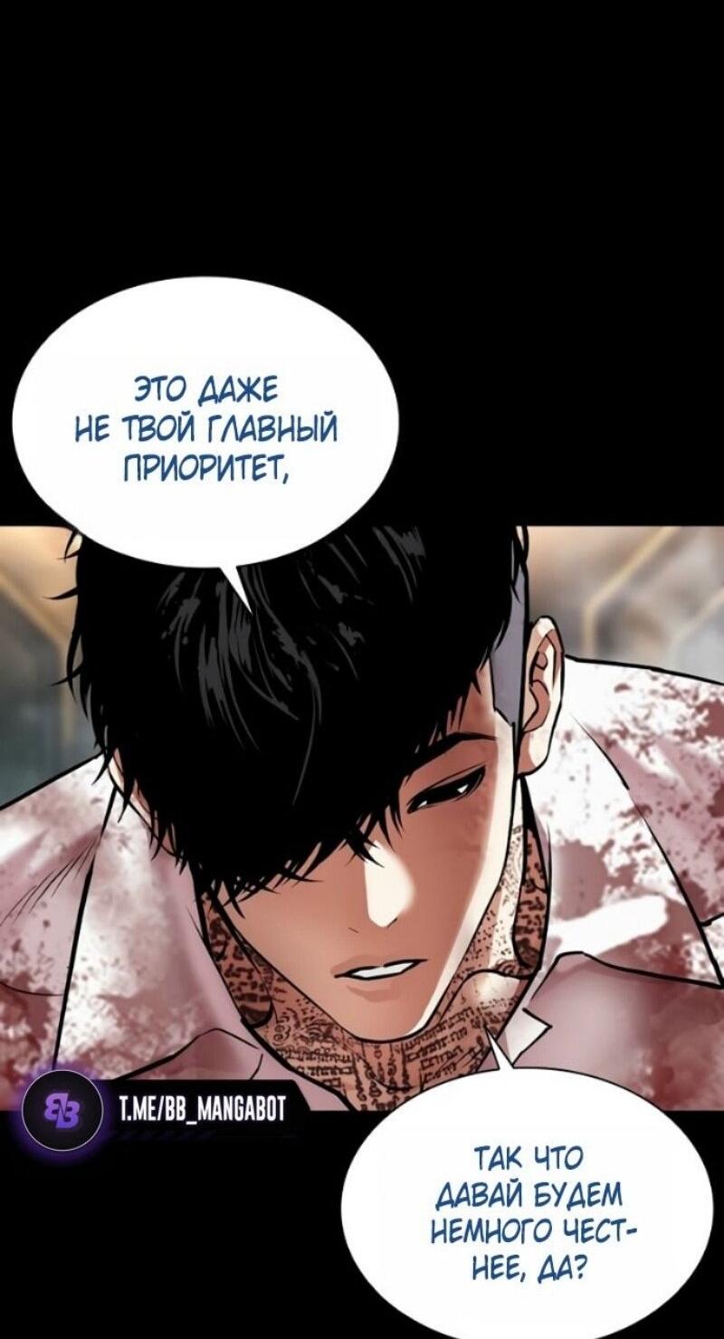 Read Лукизм RU Manga Online