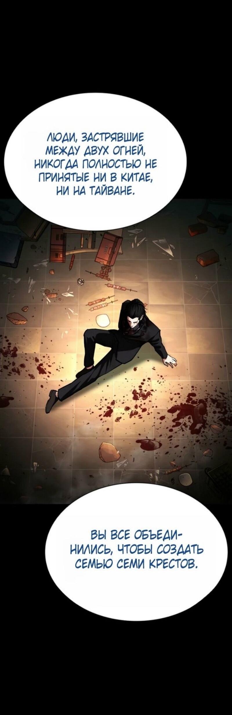Read Лукизм RU Manga Online