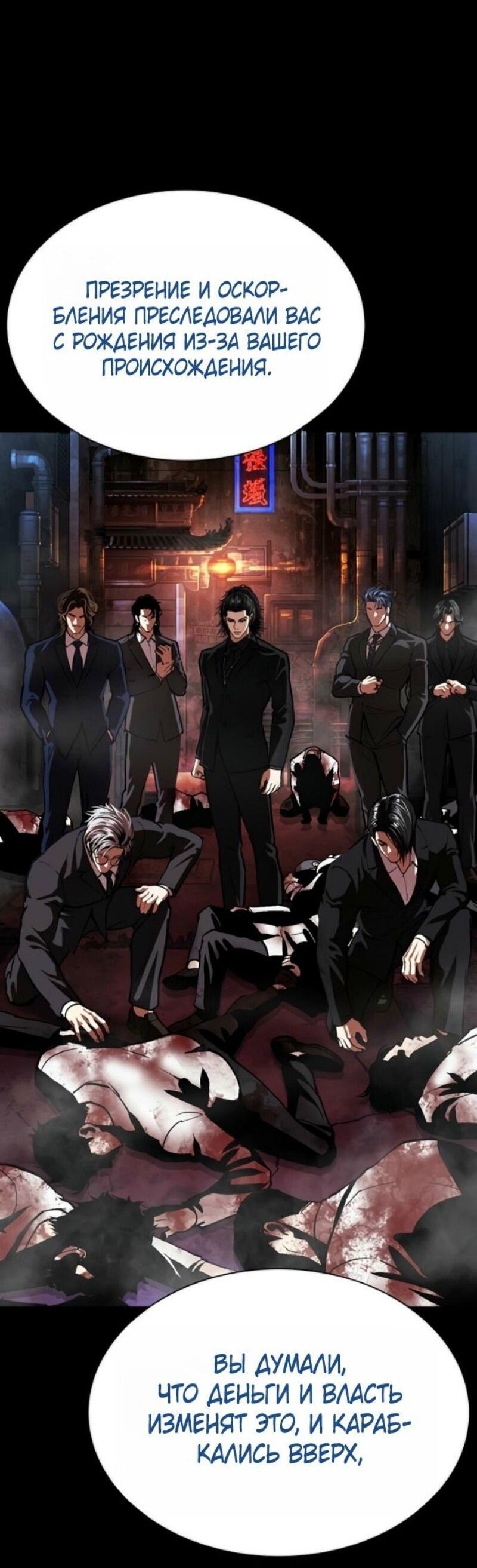 Read Лукизм RU Manga Online