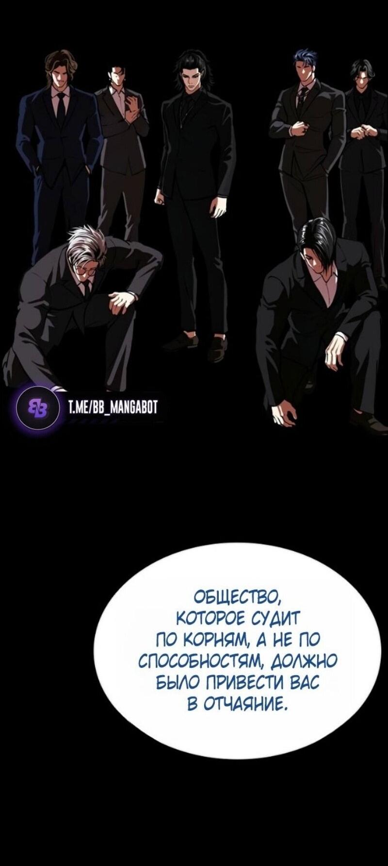 Read Лукизм RU Manga Online