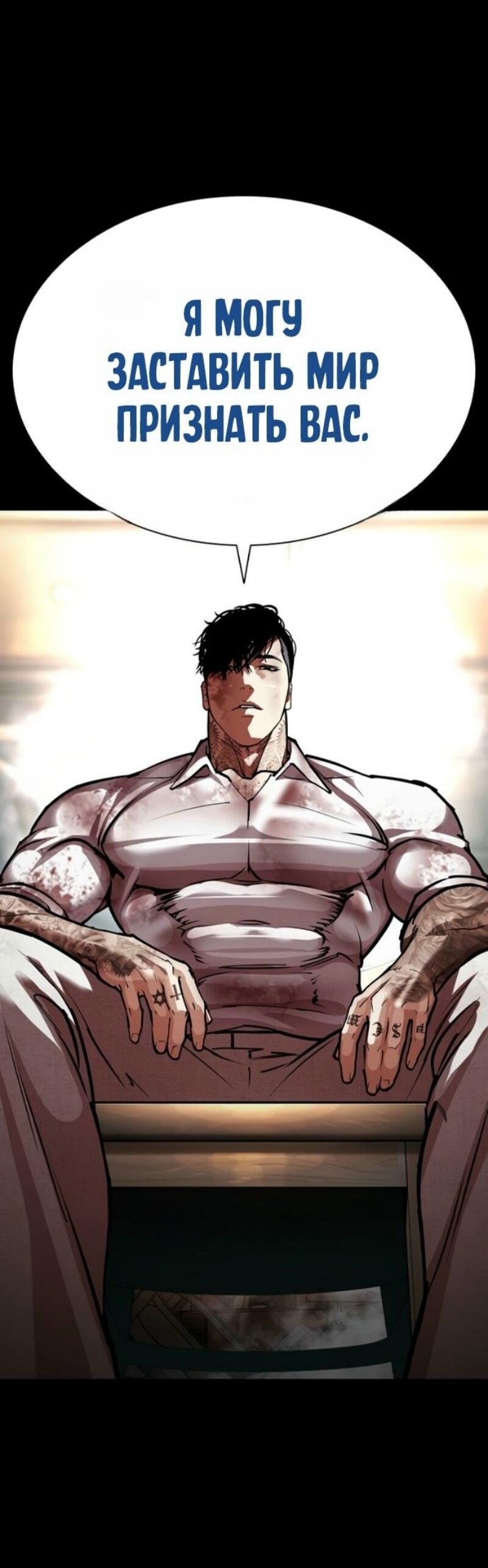 Read Лукизм RU Manga Online