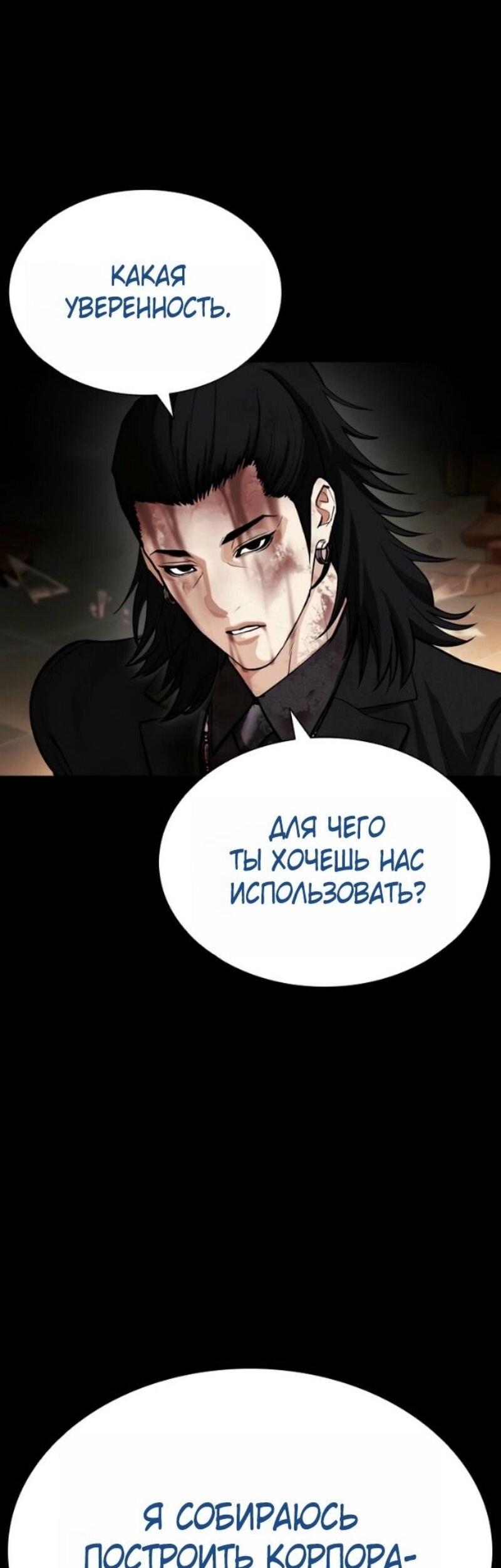Read Лукизм RU Manga Online