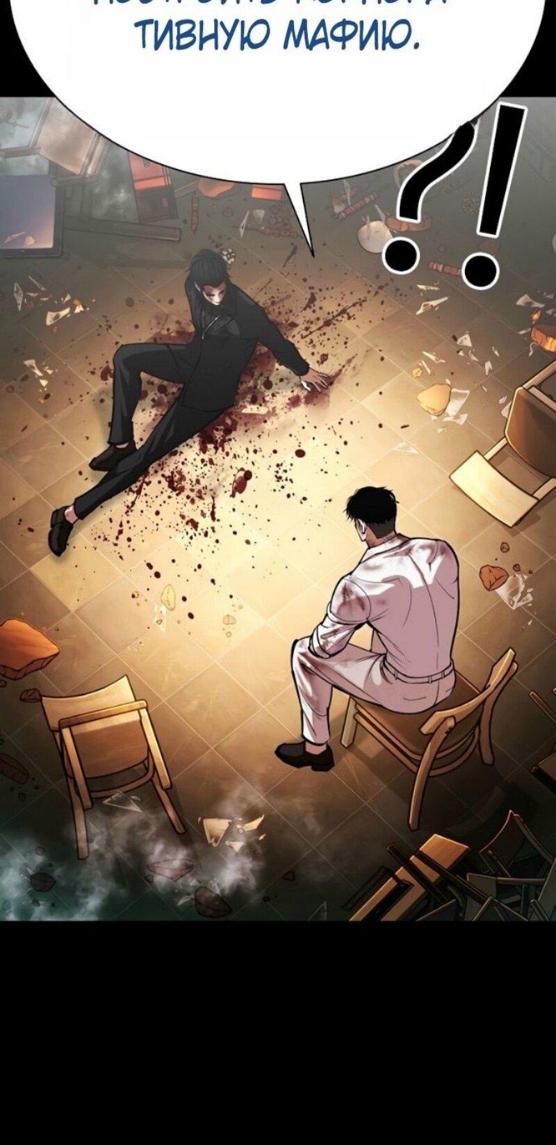 Read Лукизм RU Manga Online