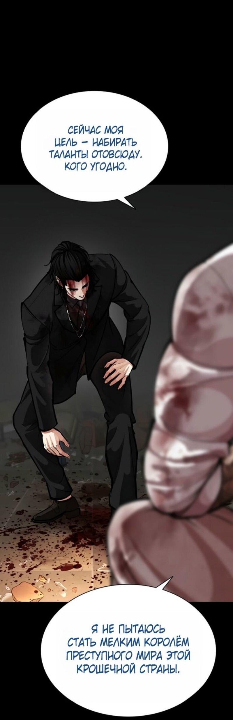 Read Лукизм RU Manga Online